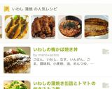 うなぎ高いから節約！負けてない鰯の蒲焼き作り方6写真