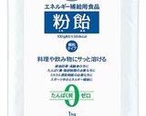 低カリウムおせち用 栗きんとん(腎臓)作り方6写真