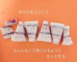 クリスマスに！ツリー風サンドイッチ作り方3写真