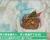 超簡単!ブッシュドノエル 小麦卵不使用作り方5写真