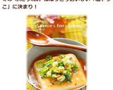 ＊烏龍茶きのこの温豆腐＊作り方7写真