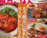 塩サバアレンジ♪サバ南蛮作り方7写真