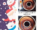 紅茶のみかんケーキ(簡単)作り方10写真