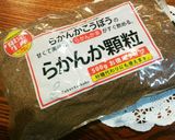 穀物コーヒー デトックス 古代種大麦作り方3写真