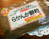 穀物コーヒー　デトックス　古代種大麦作り方3写真