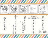 基本のパン(手こね)とラスク作り方1写真