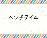 基本のパン(手こね)とラスク作り方3写真