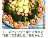 可愛いお花にんじん♪作り方15写真