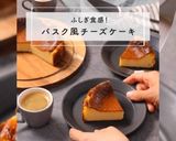 バスク風チーズケーキ♡バスチー作り方41写真