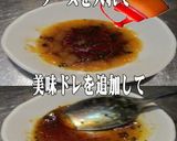 美味ドレのヤム南蛮青じそポン酢Sで焼餃子作り方1写真