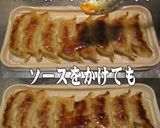 美味ドレのヤム南蛮青じそポン酢Sで焼餃子作り方2写真