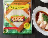 ライスペーパーで本格☆エビの蒸し春巻き作り方1写真