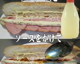 美味ドレのヤム南蛮青じそポン酢カスクート作り方1写真