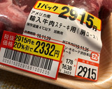 中心レアの絶対失敗しないローストビーフ作り方2写真