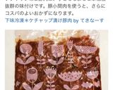 下味冷凍*ケチャップ漬け豚肉作り方5写真