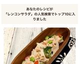 クリスマスカラーな☆蓮根とツナのサラダ作り方1写真