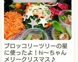 可愛いお花にんじん♪作り方18写真