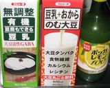 美肌♪バナナドリンク作り方1写真