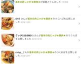 基本の肉じゃが★豚肉★作り方10写真