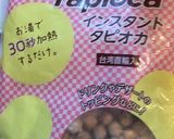 簡単☆大人気タピオカ作り方1写真