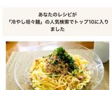 冷やし坦々麺(温でもOK!)作り方1写真