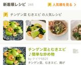 ★チンゲン菜とむきエビ♪簡単な炒め物作り方13写真