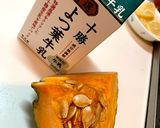 ミキサーなし！材料3つのかぼちゃスープ作り方1写真