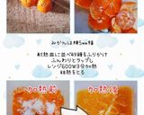 ココアみかんケーキ(簡単)作り方3写真