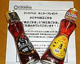 ゴマが香る♪肉巻きおにぎり作り方6写真