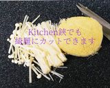 *えのきと海藻/蜆・あさりの副菜で休肝日作り方2写真