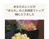 切り餅で揚げあられコンソメポタージュ味☆作り方7写真