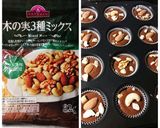 僕にもできた【ひとくちブラウニー】作り方7写真