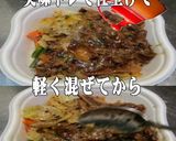 美味ドレのヤム南蛮青じそポン酢焼肉炒め丼作り方2写真