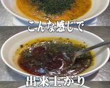 美味ドレのヤム南蛮青じそポン酢焼肉炒め丼作り方8写真