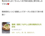 簡単♪節約♪もやしと卵の焼肉のたれ炒め♪作り方8写真