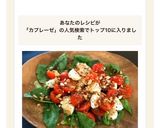 ミニトマトとモッツァレラのカプレーゼ♫作り方6写真