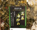 簡単！高菜とシラスの和風パスタ作り方2写真