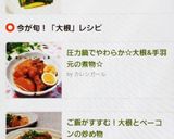 圧力鍋でやわらか☆大根&手羽元の煮物☆作り方8写真