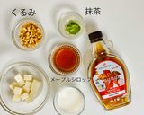 簡単！抹茶くるみミルク餅作り方1写真