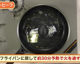2種のソース！欲張りローストビーフ作り方6写真