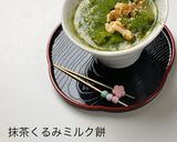 簡単！抹茶くるみミルク餅作り方6写真