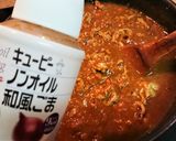 野菜が苦手なお子様にも【豚しゃぶカレー】作り方14写真
