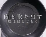 3つのコツでプロの味！褒められる筑前煮作り方22写真