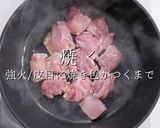 3つのコツでプロの味！褒められる筑前煮作り方18写真