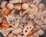 3つのコツでプロの味！褒められる筑前煮作り方40写真