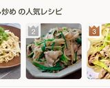 簡単♪節約♪もやしと卵の焼肉のたれ炒め♪作り方9写真