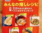 10分で副菜！おからとツナのサラダ作り方6写真