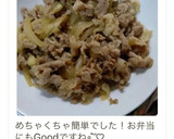 豚のしょうが焼き作り方7写真