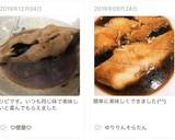カレイの煮付け(毎回同じ味で失敗なし)作り方4写真