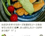 旨っ❤️鮭のトマトドレッシング作り方9写真